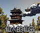 《我的世界》大脸仙人的仙岛地图存档下载