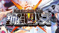 《钢铁少女》评测：目标是星辰大海 提督请下命令