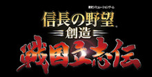 《信长：战国立志传》评测6.5分 太阁难还魂